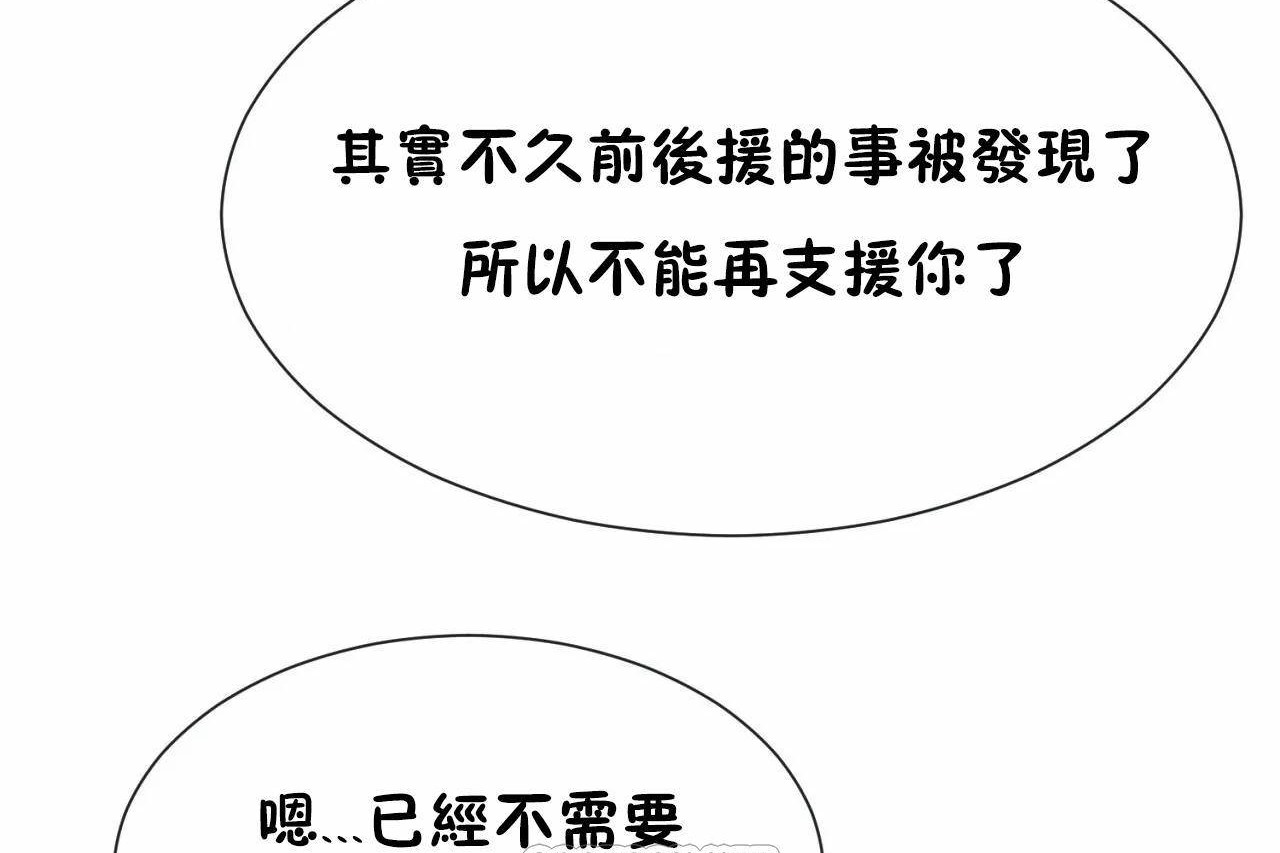 男公關與富家女第72話