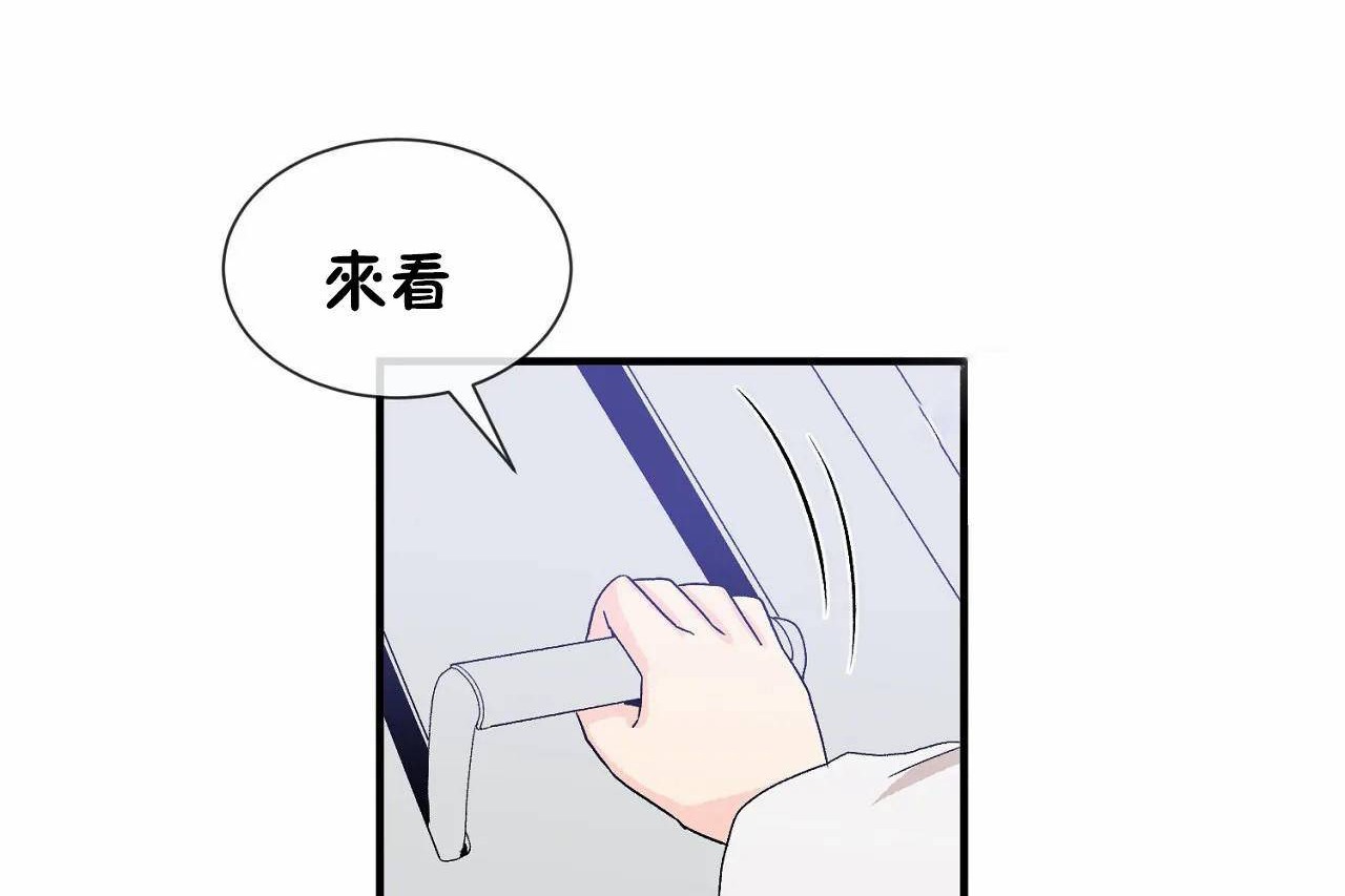 男公關與富家女第72話