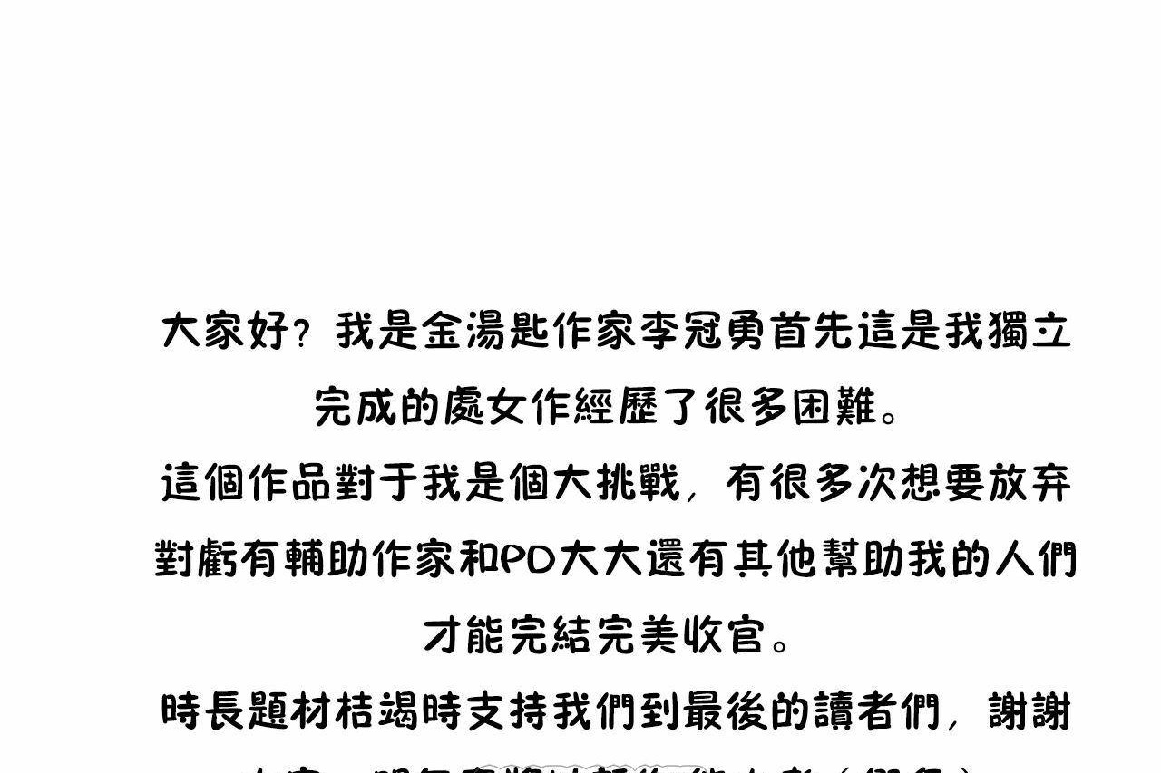 男公關與富家女第72話