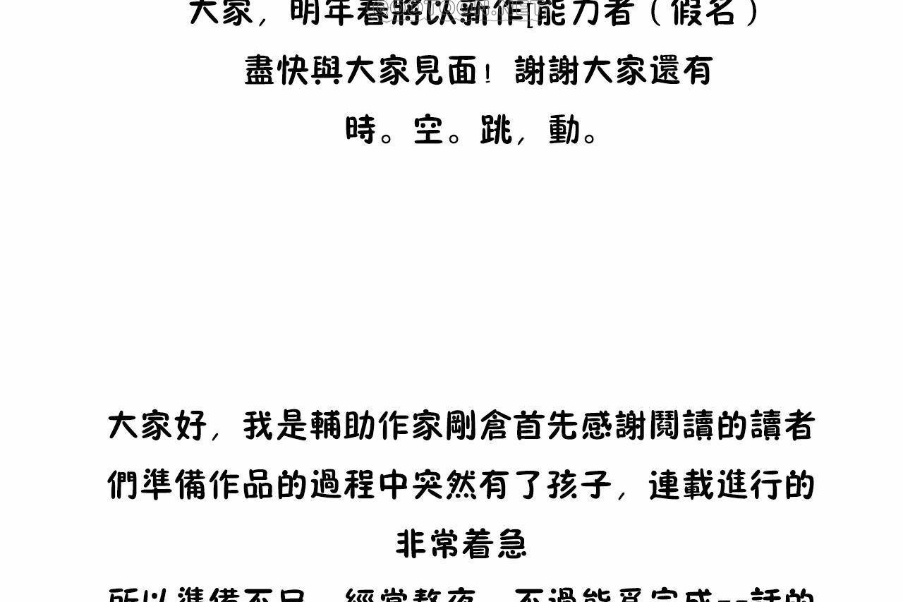 男公關與富家女第72話