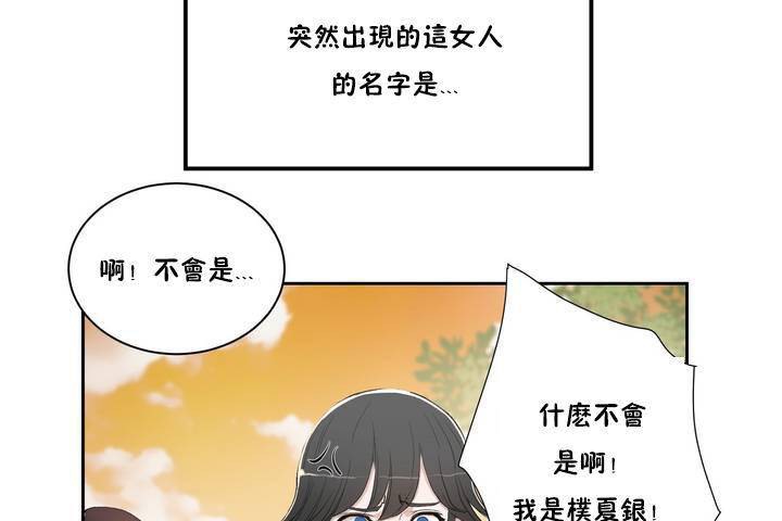 性教育第1话
