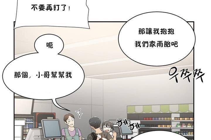 性教育第1话