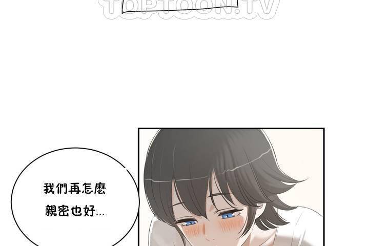 性教育第1话