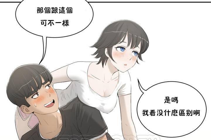 性教育第1话