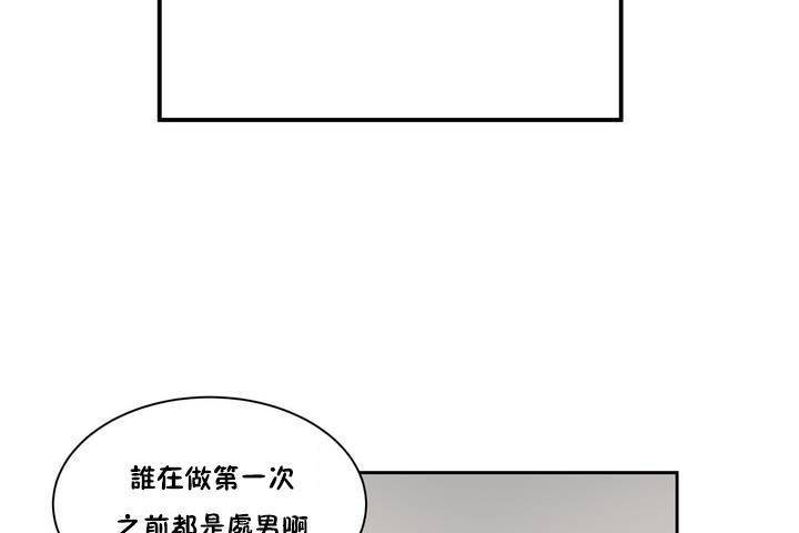 性教育第1話