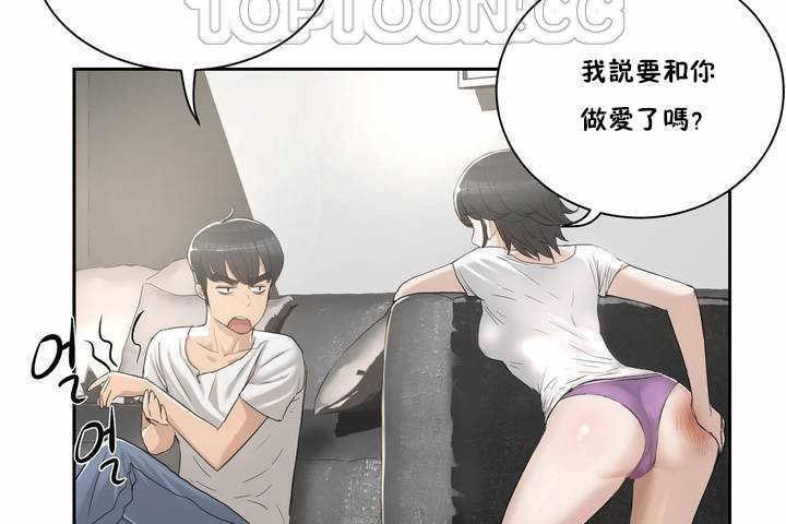 性教育第2话