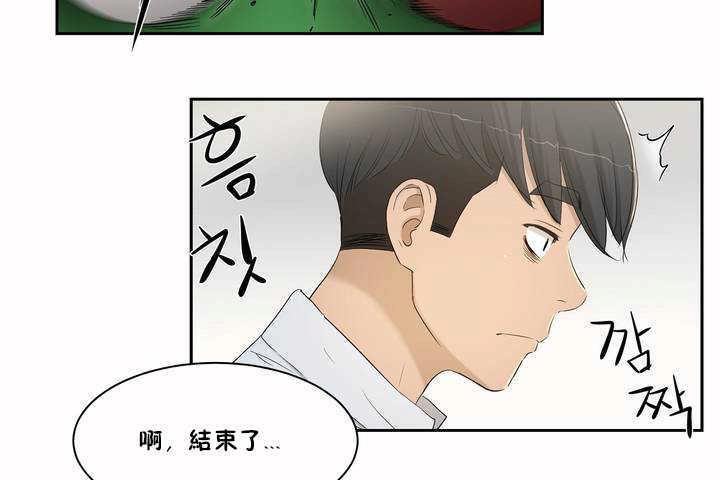 性教育第2话