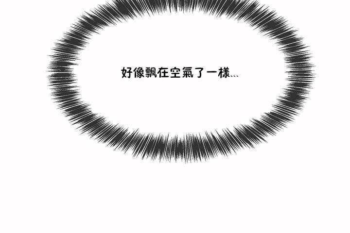 性教育第3话