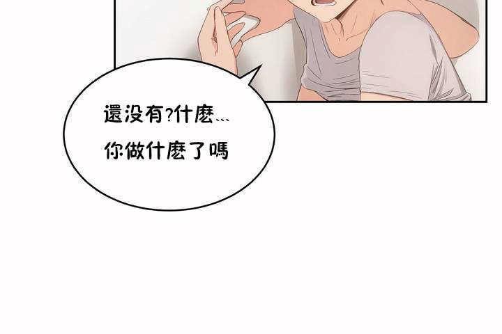 性教育第4话