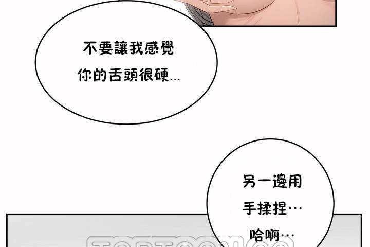 性教育第4话