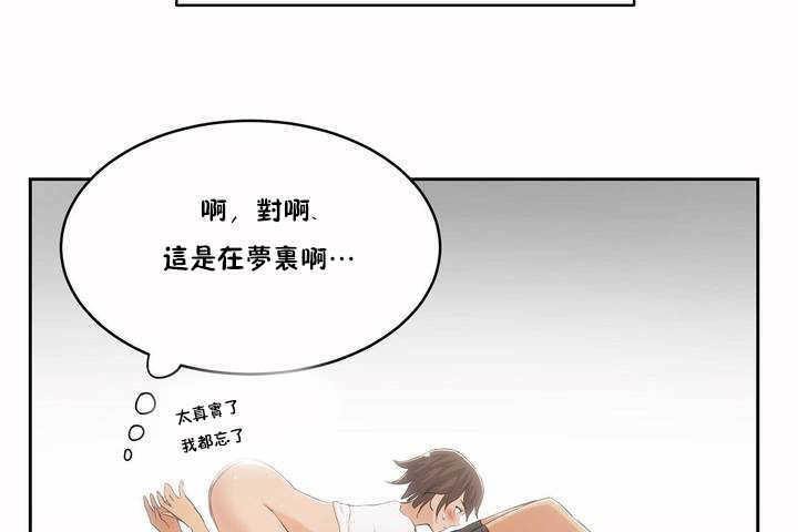 性教育第4话