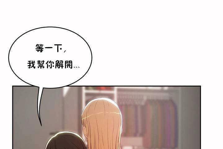 性教育第8话