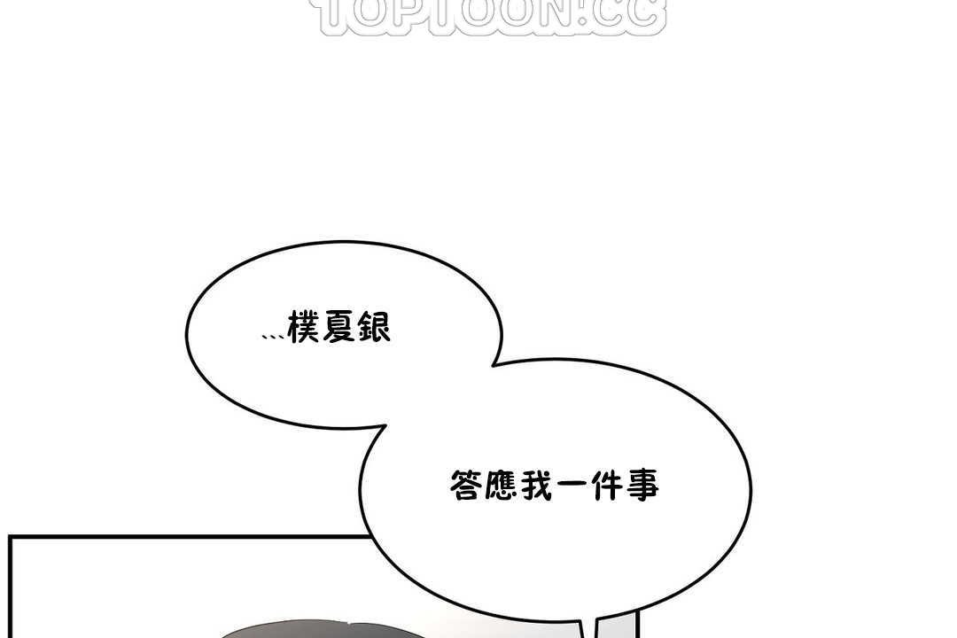 性教育第10话