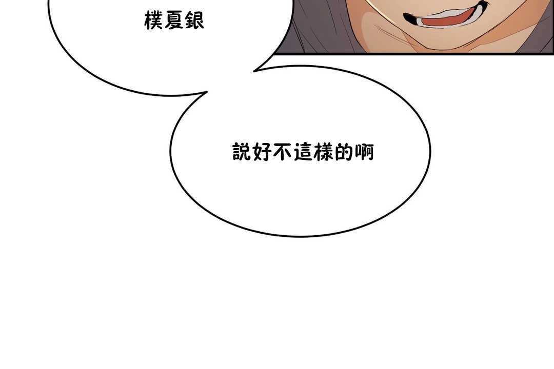 性教育第10话