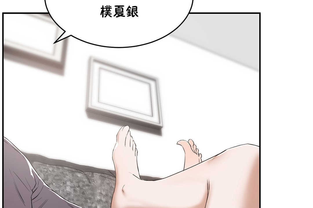 性教育第11话