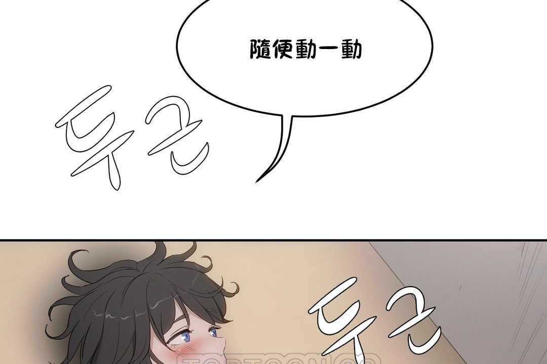 性教育第11话
