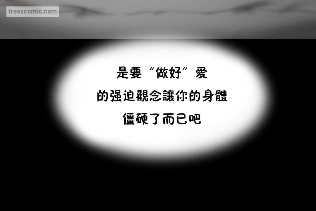 性教育第11话
