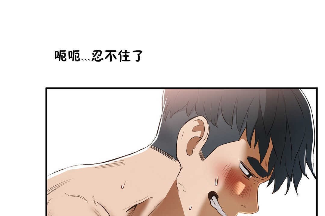 性教育第14话