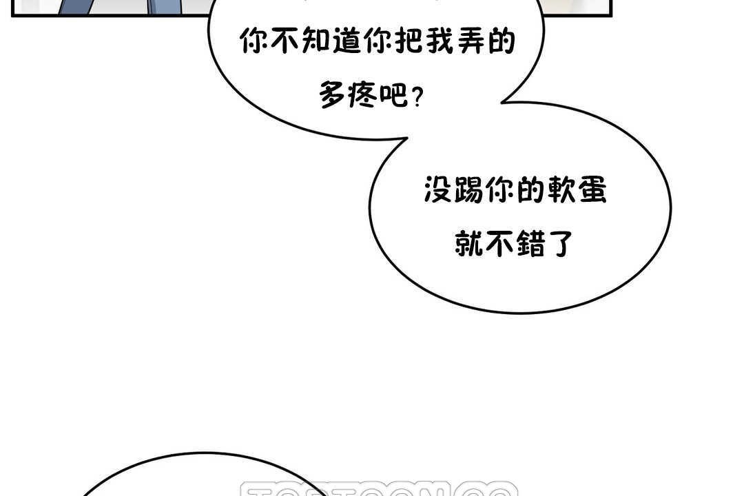 性教育第14话
