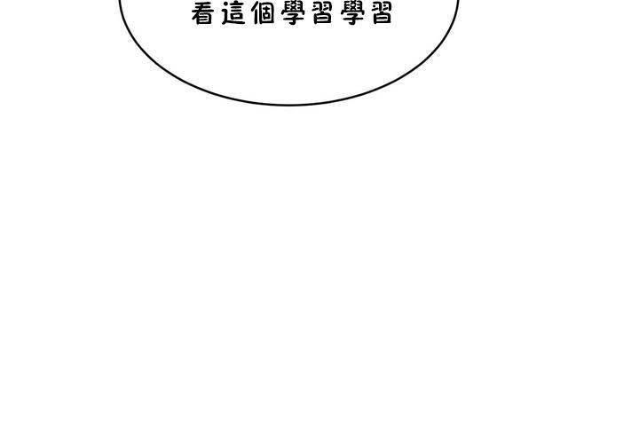 性教育第18话