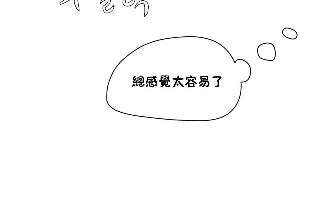 性教育第20话