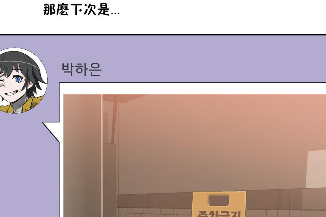 性教育第23话