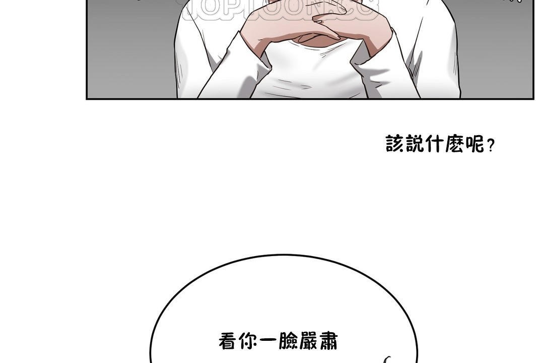 性教育第24话
