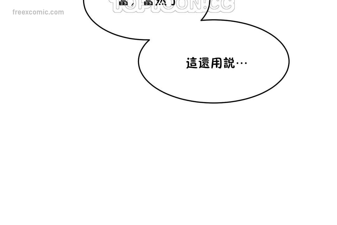 性教育第27话