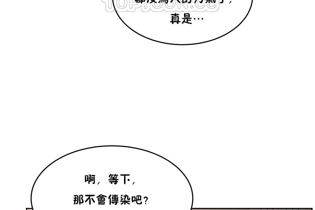 性教育第27话