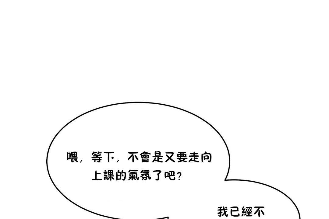 性教育第28话
