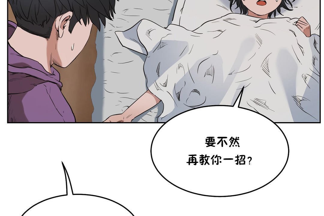 性教育第28话