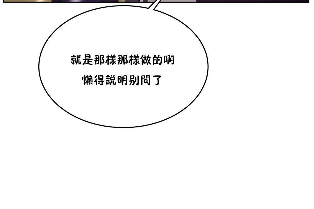 性教育第29话