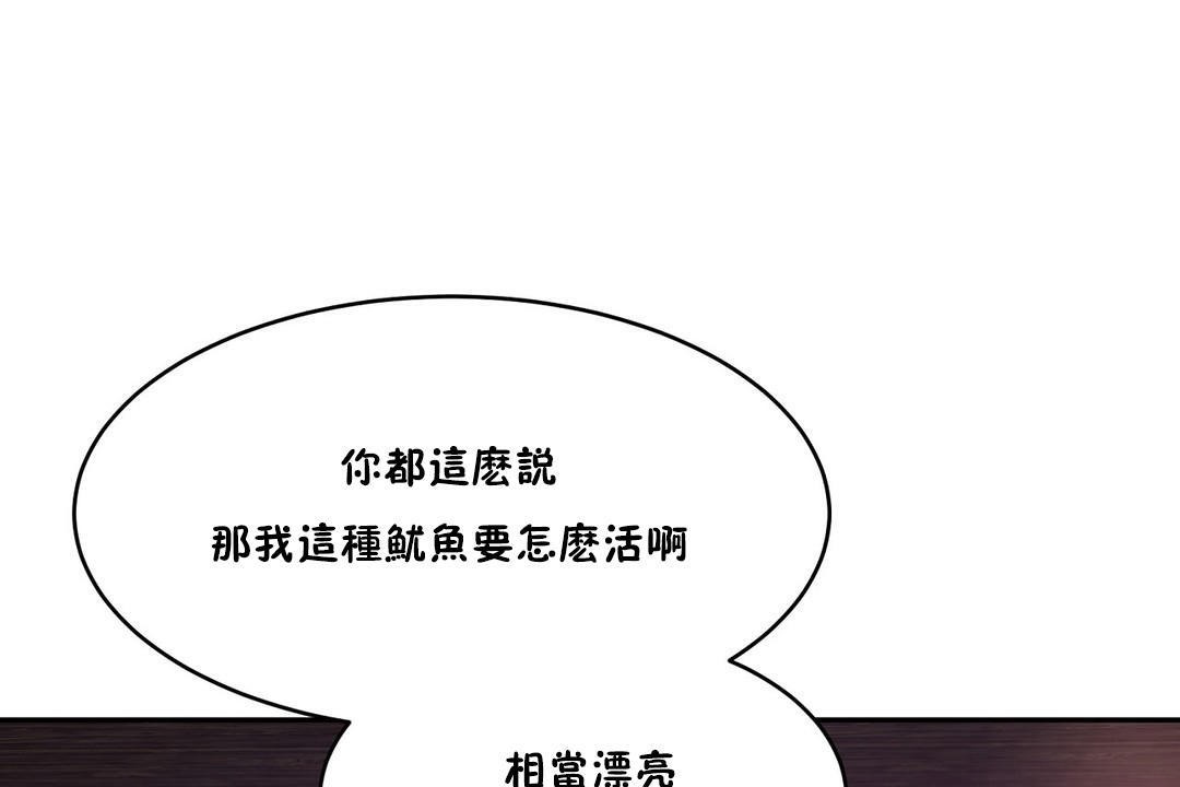 性教育第29話