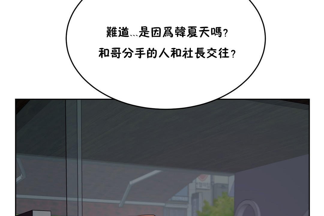 性教育第29话