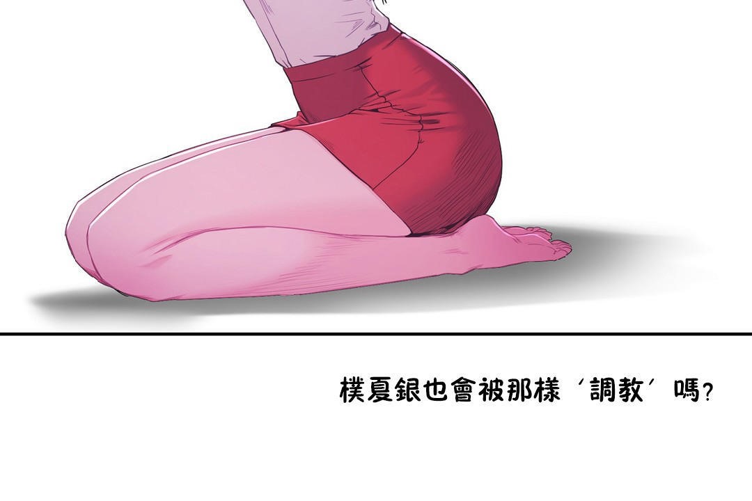 性教育第29话