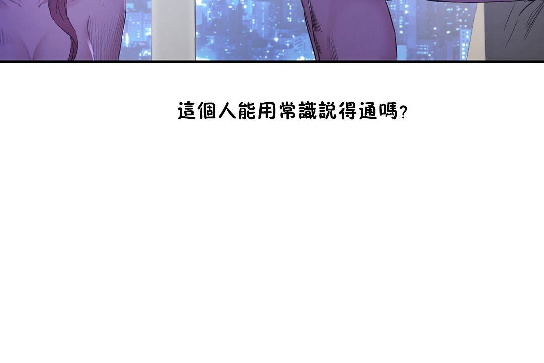 性教育第29话
