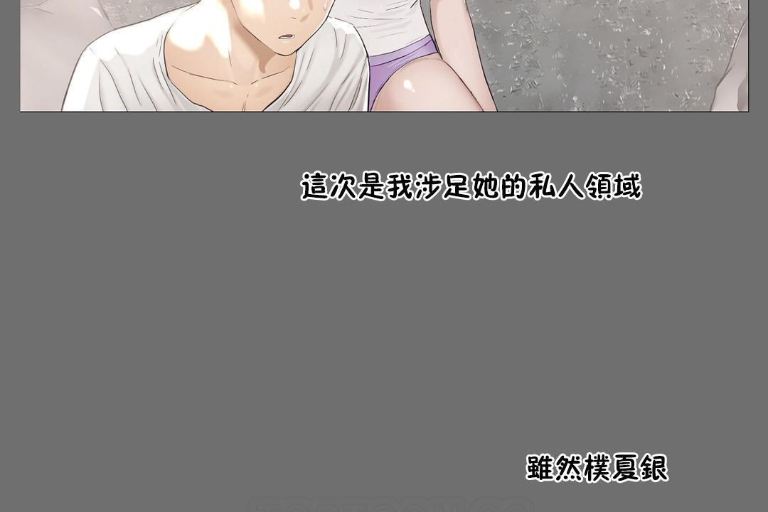 性教育第30話