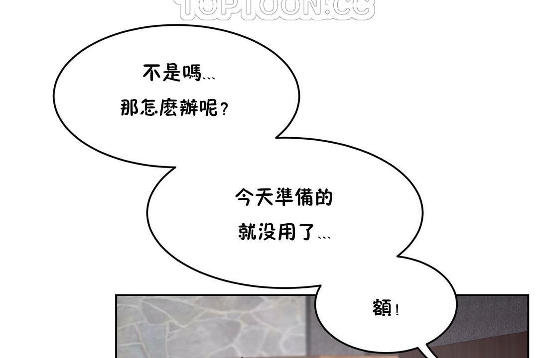 性教育第30话