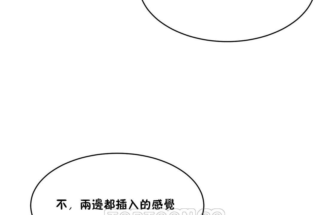 性教育第30话
