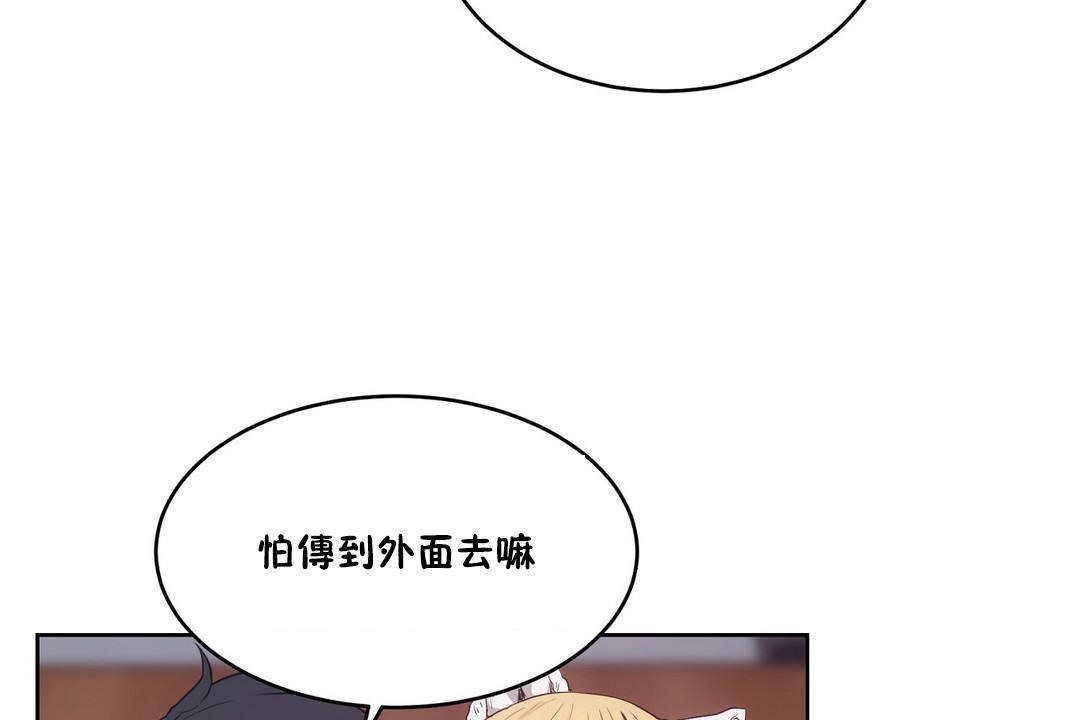 性教育第30话