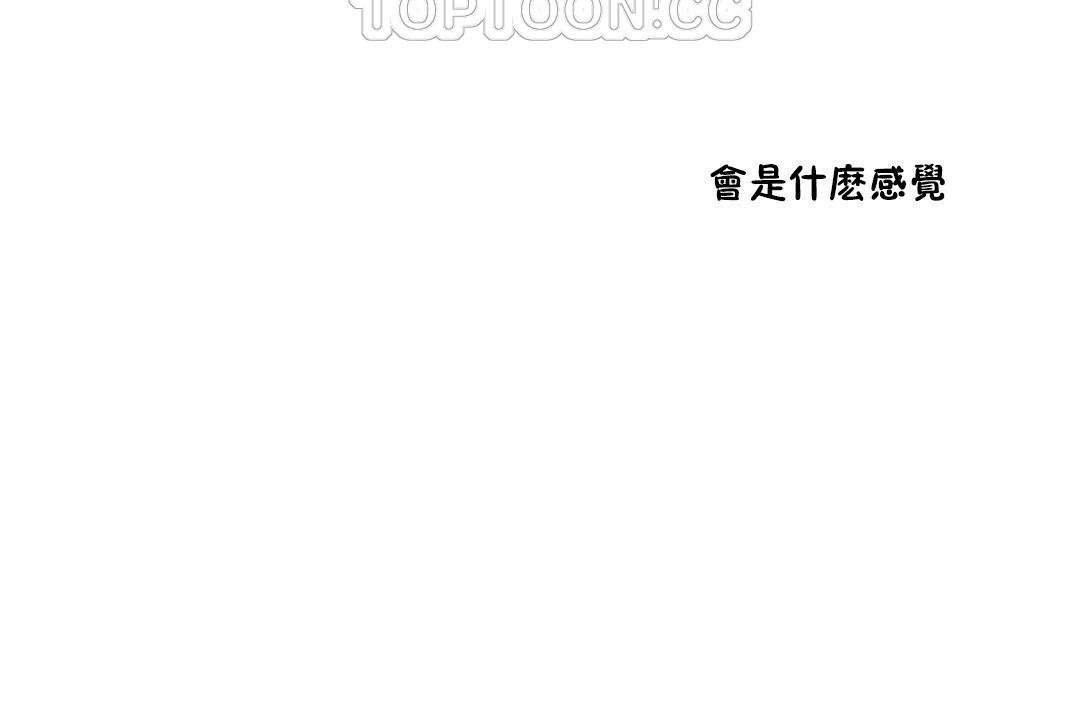 性教育第30話