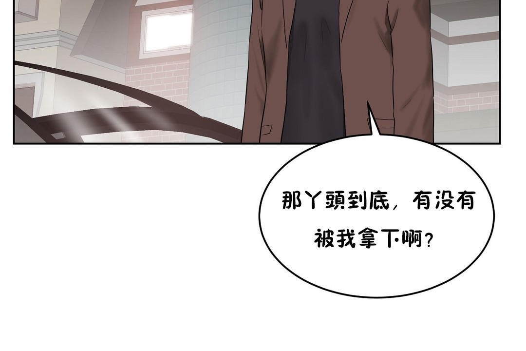 性教育第31话