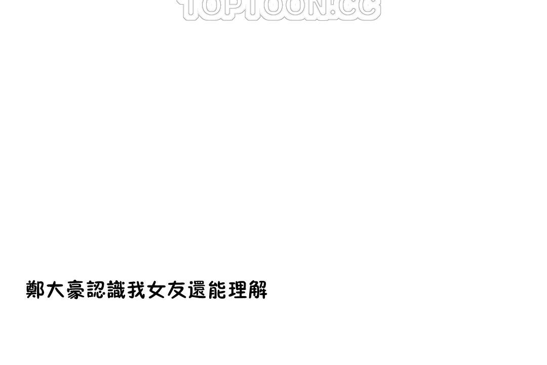 性教育第33话