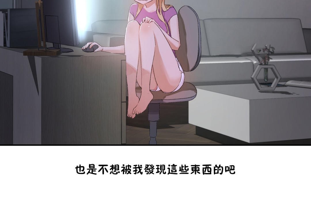 性教育第33话