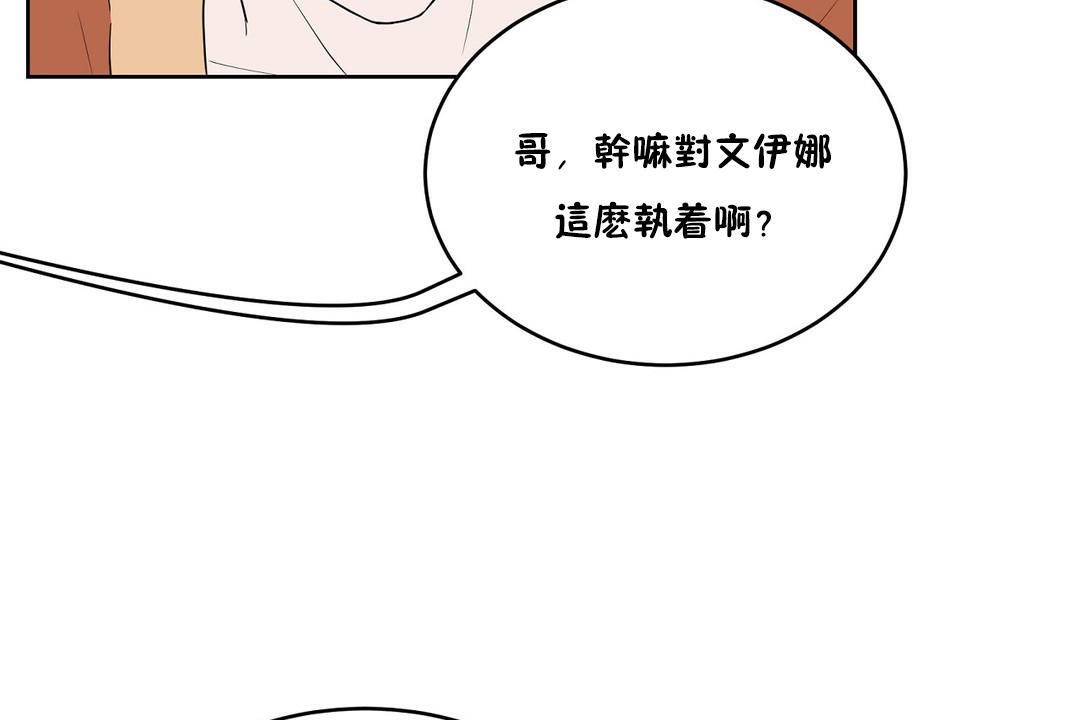 性教育第34话