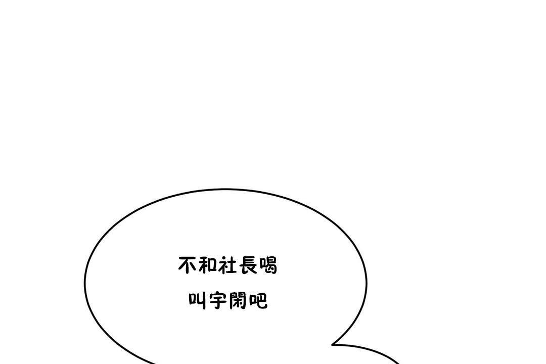 性教育第34话