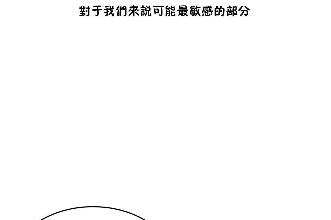 性教育第34话