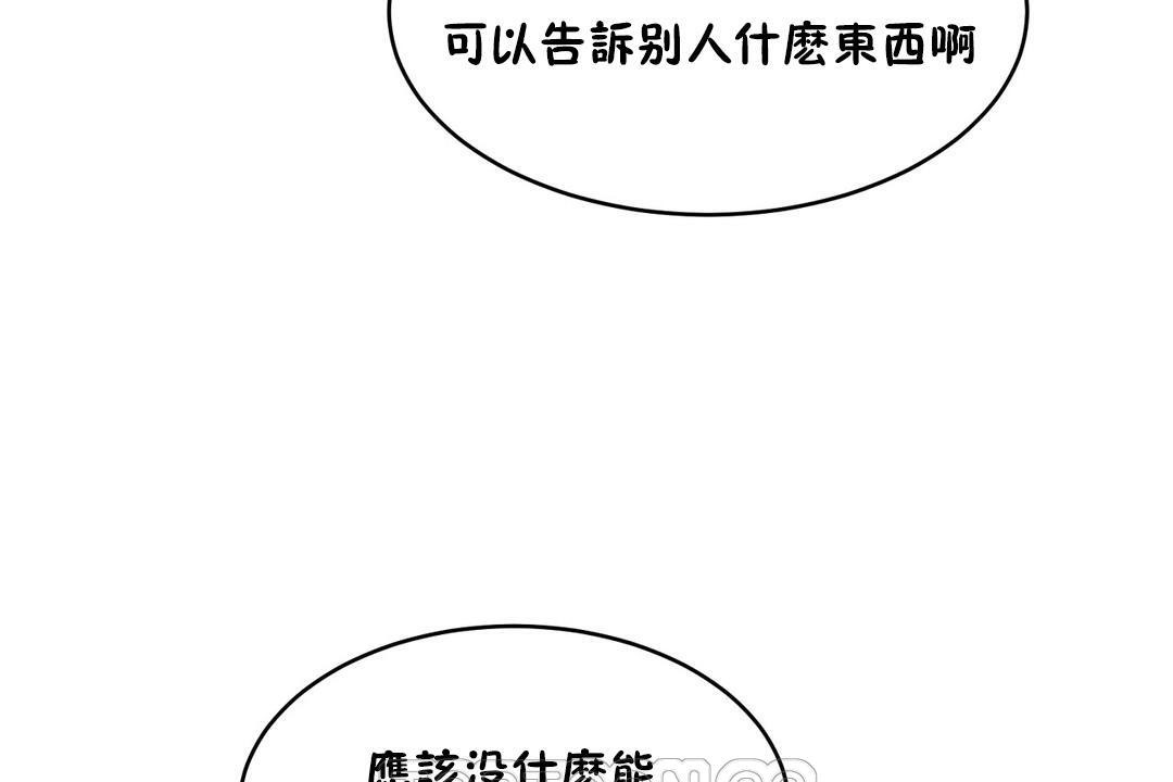 性教育第36話