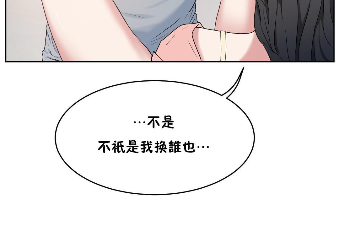 性教育第36話