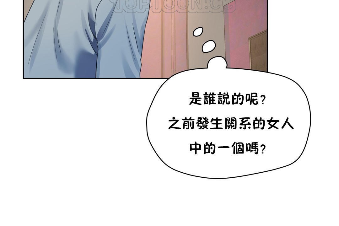 性教育第36话